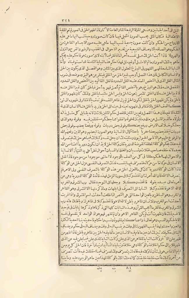 futmak.com - Page 321 - from part Three of the first Boulaq edition